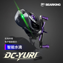 BEARKING熊王26新款水滴轮尤里DC智能版高速比轻量化路亚轮碳素框架158克 左手-中杯