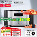 天逸（Winner）AD-2PRO+高保真发烧HIFI 2.0声道大功率音乐立体声甲类合并式功放机音响功放机 AD-2PRO+