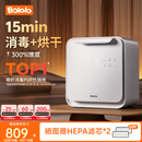 波咯咯（bololo）紫外线 奶瓶消毒柜 婴儿奶瓶消毒烘干二合一 25L 全能Z50-33颗黄金灯珠+15min+全钢内腔