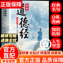 【官方正版】漫画道德经 道德经漫画版 道德经 漫画版道德经 漫画儿童道德经 漫画讲透道德经易经 道德经正版 物理密码 物理密码漫画书正版 【全彩印刷加厚-官方正版抖音同款】漫画道德经