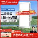 欧普照明（OPPLE）铝扣板灯集成吊顶面板灯led厨卫灯天花板格栅平板灯嵌入式平板灯 换气照明灯【30*60 | 24瓦照明30瓦换气】 三年质保