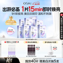 欧诗漫（OSM）珍珠美白淡斑面膜8盒补水保湿改善暗沉提亮护肤品生日礼物