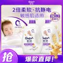 金纺衣服柔顺剂【洗衣搭档】纯净温和10斤亲肤防静电婴童服装