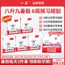 一本2026秋季预备新初三九年级上册语数英物化八升九预习暑假预习笔记一本九上预备初三语文阅读数学英语物理解题技巧自测练习题初中语数英基础知识盘点中学教辅书 【人教】语文+数学+英语+物理+化学 正版