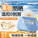 DR.SAYNEG小金盾儿童防晒霜防水防汗高倍隔离紫外线宝宝物理防晒乳