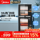 美的（Midea）家用台式小型消毒柜 高温立式二星级94L 大容量四层碗柜餐具碗筷烘干收纳柜【政府补贴】 100R05