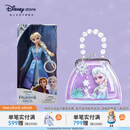 迪士尼（Disney）冰雪奇缘唱歌娃娃艾莎安娜公主玩偶女孩玩具儿童女生生日礼物礼盒 艾莎唱歌娃娃+艾莎手提包组合