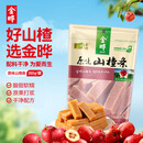 金晔 0添加剂休闲零食 蜜饯果脯 原味山楂条350g/袋