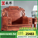 安邸 安邸红木家具非洲花梨（学名：刺猬紫檀）实木沙发组合 中式仿古 农村别墅 客厅沙发 沙发 沙发六件套（1+2+3）带坐垫