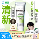 狮王(lion)NONIO进口清新牙膏柑橘薄荷130g亮白护龈含氟金榜推荐