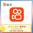 【直充秒到账】快手币充值  快手充值 快币充值 100元快充充值秒到账  快手币 【谨防网络诈骗】