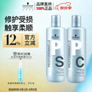 施华蔻专业专属修护洗发水1L+护发素1L+压泵*2柔顺修护烫染无硅油洗护套礼物