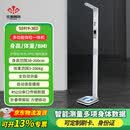 花潮高科（Hochoice）超声波身高体重测量仪一体机 多功能智能健康体检一体机血压心率BMI可打印语音播报可定制 SG919-3ED【基础款】