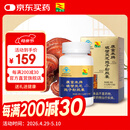 康富来破壁灵芝孢子粉胶囊 增强免疫对化学性肝损伤有辅助保护作用 120单瓶装(15天服用量)