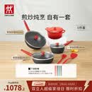 双立人（ZWILLING）锅具套装升级Now Plus II 系列有钛不粘炒锅煎锅奶锅珐琅锅硅胶铲厨房套装6件套