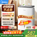 美的（Midea）除湿机/抽湿机12升/天 自营家用20㎡轻音小型回南天客厅卧室内防潮专用干衣吸湿器CF12BD/N7-DO
