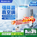 格力移动空调冷暖一体1.5匹家用小型立式空调无外机KYR-35/NANA1A