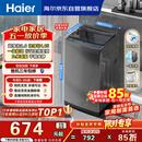 海尔（Haier）全自动波轮洗衣机8KG小型 家用宿舍出租 6键自编程  一级能效 家电国家补贴 京东自营XQB80-Z10D0