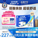 安而康舒适干爽成人纸尿裤L80片臀围95-120cm成人尿不湿老人亲肤