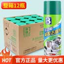 保赐利除胶剂万能家用强力去污去胶去除黏胶粘胶整箱门窗玻璃残胶清洁剂