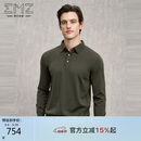 EMZ鄂尔多斯【羊毛羊绒面料】男士羊毛衫高弹轻奢保暖7A级抑菌