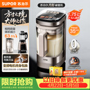 苏泊尔（SUPOR）新款0涂层小方糖破壁机旗舰款 家用全自动多功能辅食料理机 1.75L变频轻音榨汁机豆浆机SP925R