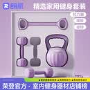 朗威哑铃提壶女士家用运动健身器材组合套装壶铃练塑形翘臀瘦手臂 入门健身-紫【壶铃5kg+哑铃2kg*2+拉力器】