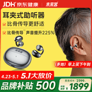 未来客（vlk）助听器老年人耳聋耳背专用骨传导概念老人耳内式助听器TC1600-P18