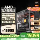 AMD锐龙R7 9800X3D主机组装电脑RTX5080 RX9070XT显卡直播电竞设计9850X3D台式电脑主机DIY组装机 锐龙7 9800X3D+RTX5070Ti丨配四 主机套件