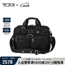 途明（TUMI）FREMONT系列男士办公通勤公文包尼龙电脑包可扩展 礼物