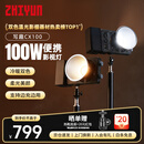 智云写趣CX100补光灯户外摄影灯 100W专业便携打光灯婚拍商拍旅拍自媒体影视灯室内直播视频常亮口袋灯