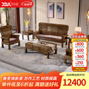 木中央 红木家具 非洲鸡翅木(学名非洲崖豆木)全实木沙发 新中式沙发组合独板 客厅小户型仿古家具 113六件套(三+2单+2角几+大平几)