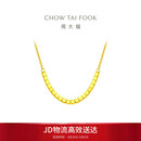 周大福小方糖黄金项链(工费420)40cm约4.15g F229085母亲节礼物生日礼物