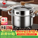 三四钢汤锅316L不锈钢蒸煮一体蒸锅食品级加厚家用煮锅带蒸笼24cm 38332