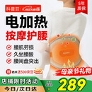 科普菲电加热护腰带腰部按摩仪器热敷暖宫腰肌劳损腰椎间盘送母亲节礼物