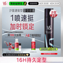 沙宣速挺型定型喷雾300ml碎发定型速干发胶蓬松保湿16小时持久造型