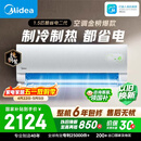 美的空调 酷省电二代 大1.5匹新一级能效变频冷暖省 纯铜管卧室节能空调挂机  KFR-35GW/KS2