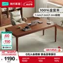 林氏家居实木书桌去客厅化大长桌电脑桌办公桌胡桃木色学习桌写字桌子AS2V