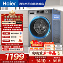 海尔（Haier）滚筒洗衣机全自动单洗家用 10公斤大容量超薄 家电国家补贴 京东自营mate29S 一级能效以旧换新