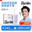 usmile笑容加冲牙器伸缩便携式洗牙器洁牙器C10S水韵紫2.0 生日礼物