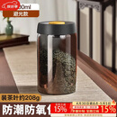 八千行茶叶罐抽真空密封罐食品级储存茶叶咖啡豆防潮玻璃罐便携茶叶罐