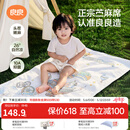 良良（liangliang）婴儿凉席苎麻a类母婴级可机洗新生儿宝宝幼儿园凉席专用午睡床垫 【持久凉】天丝苎麻-奇幻之旅 120*65cm