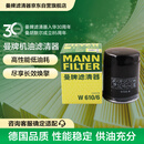 曼牌滤清器（MANNFILTER）机油滤清器机油滤芯W610/6思域雅阁英仕派缤智飞度CRV思铂睿冠道