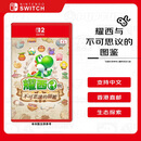任天堂（Nintendo）耀西与不可思议的图鉴 Switch2游戏卡带  港版中文 探索游戏不支持国行主机