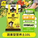 史丹利种菜专用土营养土阳台种菜泥炭有机土家用土壤蔬菜种土种植土10L