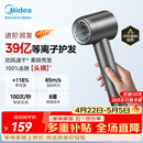 美的（Midea）高速护发吹风机 39亿等离子护发电吹风 大功率速干 家用负离子吹风筒 FG208灰 国家补贴 生日礼物