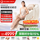 奥佳华【上市企业】按摩椅家用太空舱肩颈腰背全身电动摇摇椅送老人生日礼物7508pro+流光雅杏