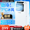 志高（CHIGO）移动空调单冷暖型 空调一体机免外机免排水免安装小空调可移动式空调厨房客厅出租房立式制冷空调 1匹单冷-@销量王