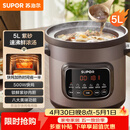 苏泊尔（SUPOR）快炖电炖锅 电砂锅 电炖盅 炖汤盅煲汤锅 紫砂锅 燕窝炖盅  煮粥神器 熬粥锅 DG50YC872多功能锅