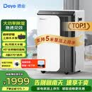 德业（Deye）除湿机/抽湿机 除湿量50升/天100㎡家用地下室复式别墅商用大功率工业吸湿机器 手机智控DYD-D50A3